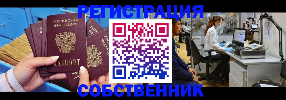 временная регистрация гарантия в Салехарде