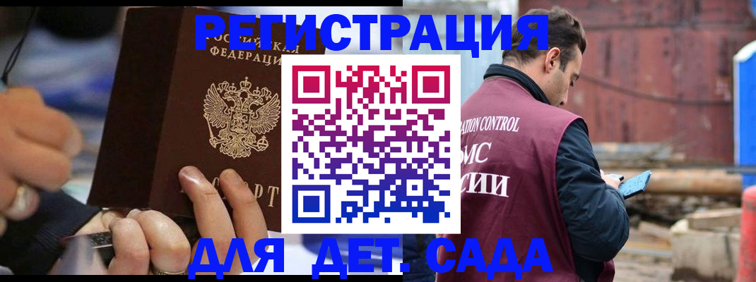 прописка законно в Салехарде